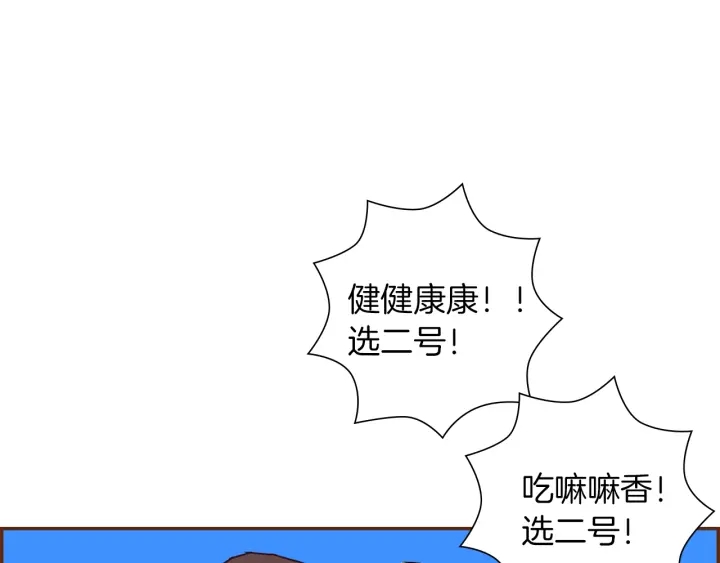 第164话 竞争率132