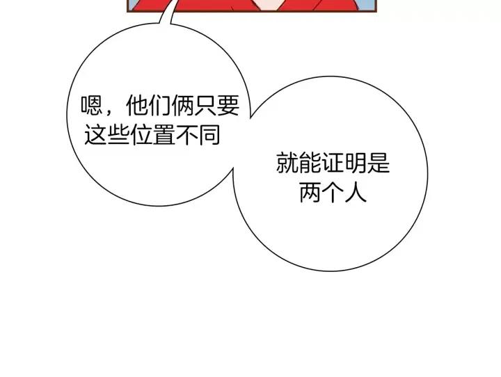 第51话 重叠的点37