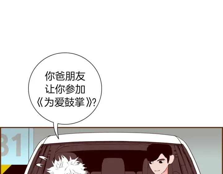 第73话 心灵的目的地5