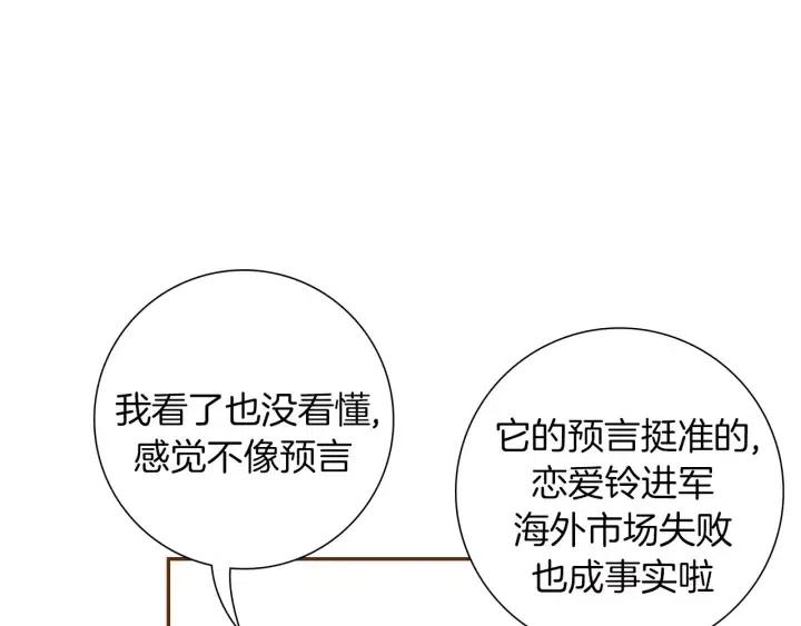 第30话 调查结果176