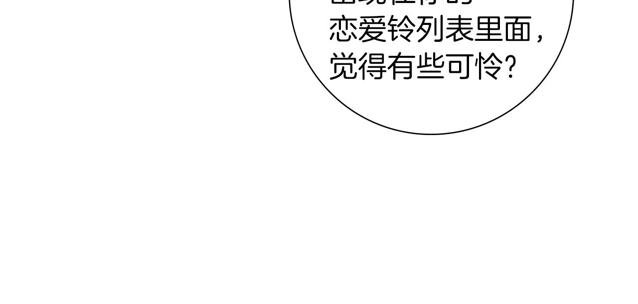 第199话 谢幕2144