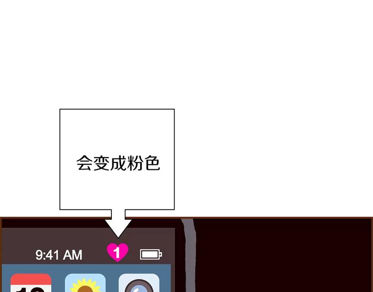 第1话 恋爱铃54