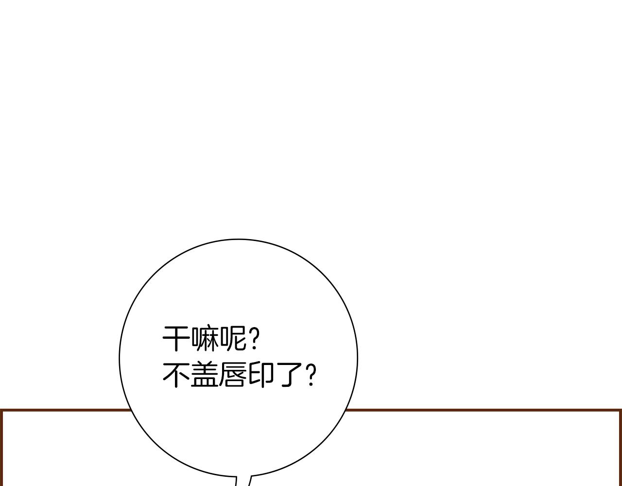 第191话恋爱铃49