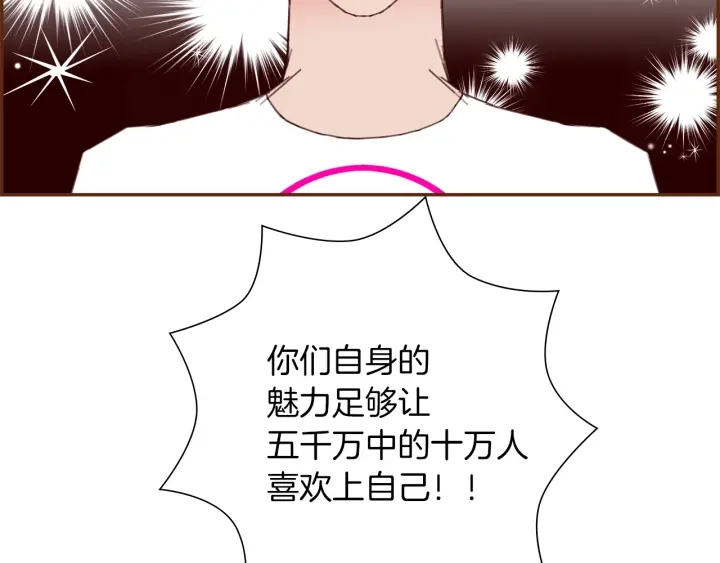 第164话 竞争率52
