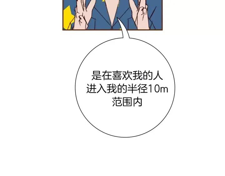 第88话 别墅的中心7
