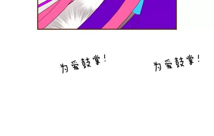 第83话 恋爱铃黑粉53