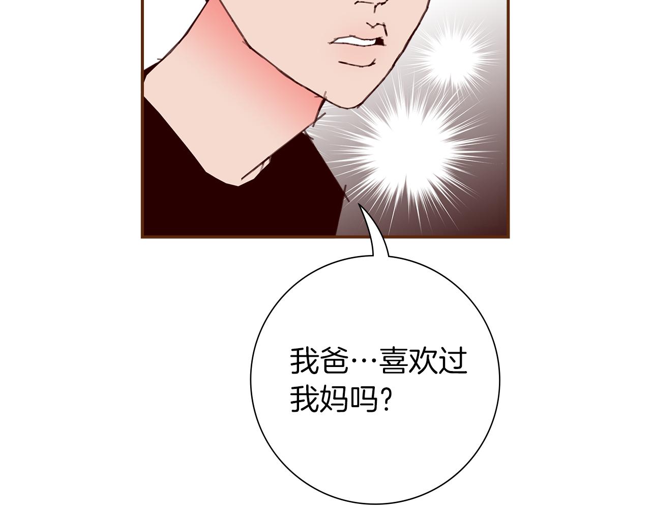 第191话恋爱铃173