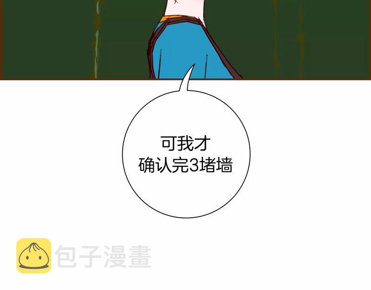 第116话 岔路77