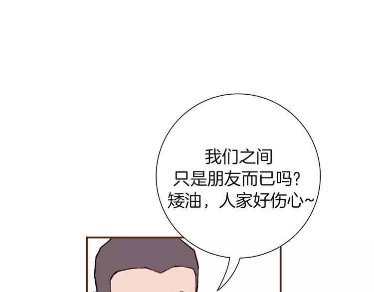 第4话 感情的种类54