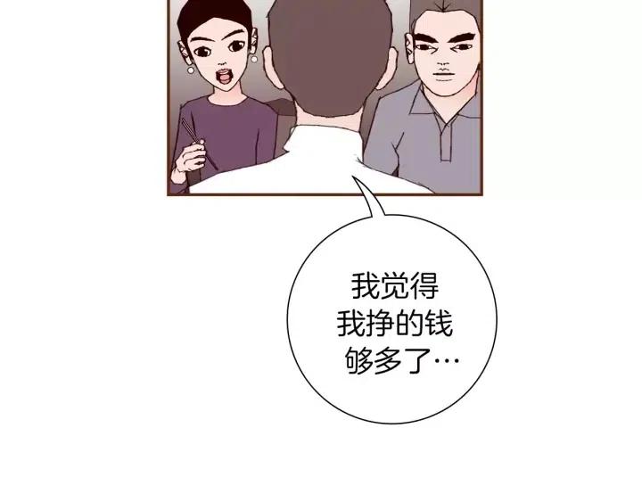 第51话 重叠的点166