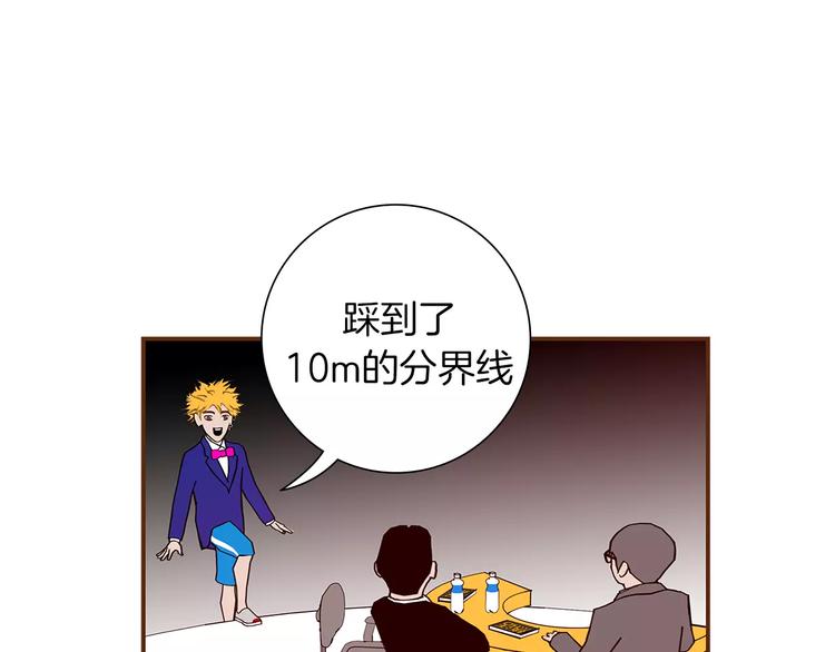 第5话 10m的力量铃136