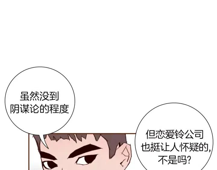 第30话 调查结果61