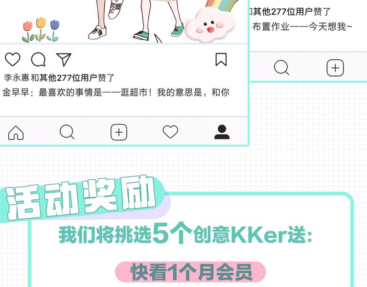 恋爱铃动态等你更新！4