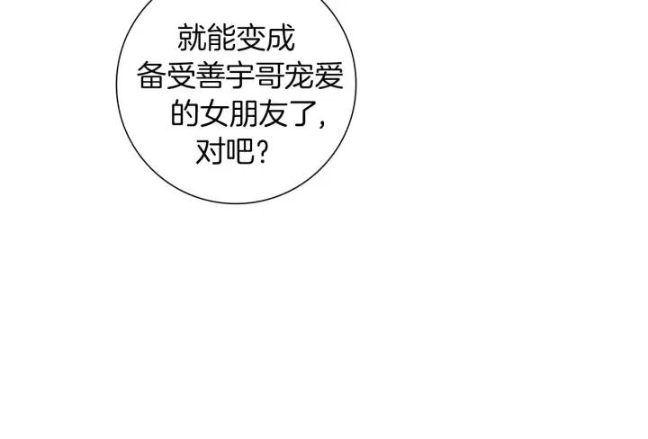 第73话 心灵的目的地274