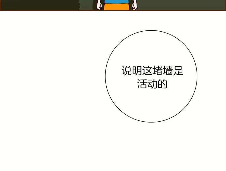 第113话 地图77
