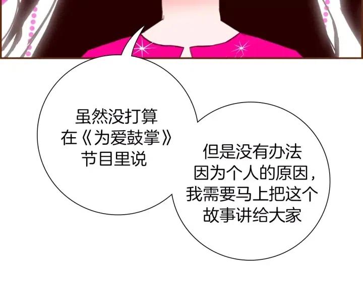 第76话 脆弱的关系197