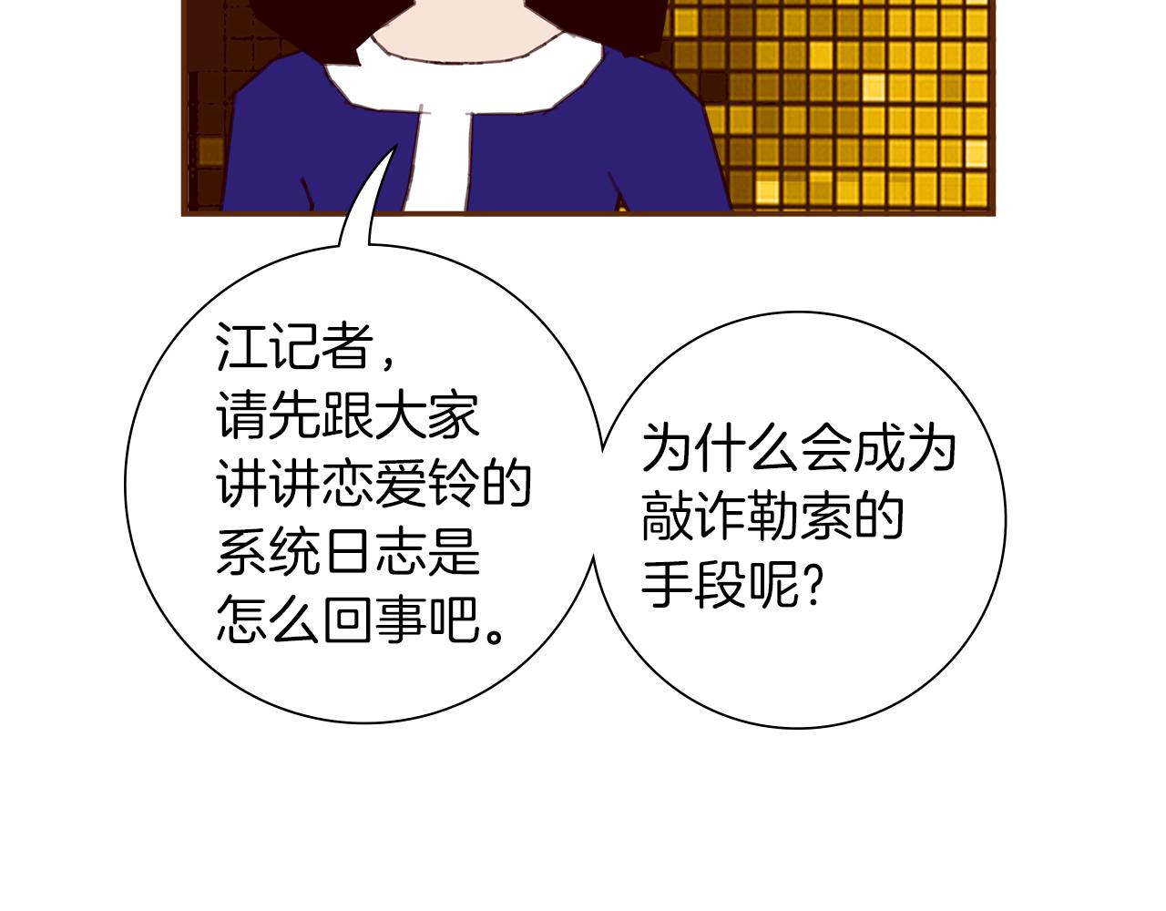 第181话 系统日志泄漏事件225