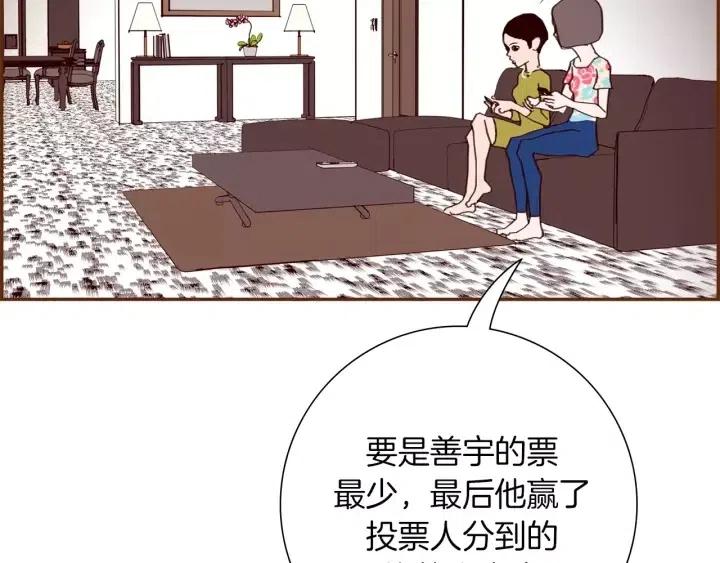 第79话 请摘下眼罩99