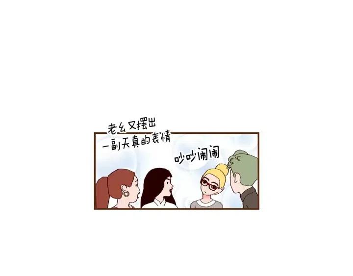 第77话 一号女嘉宾112