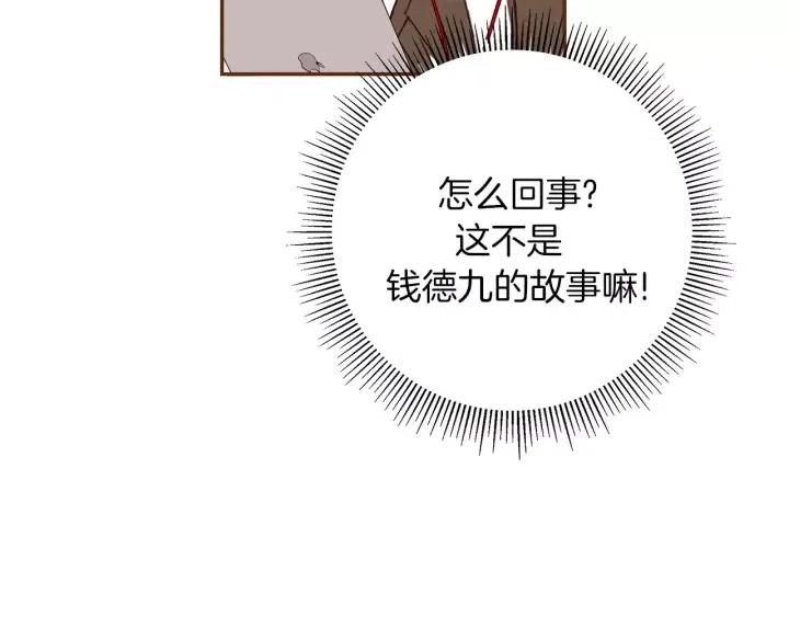 第48话 3000天的数据137
