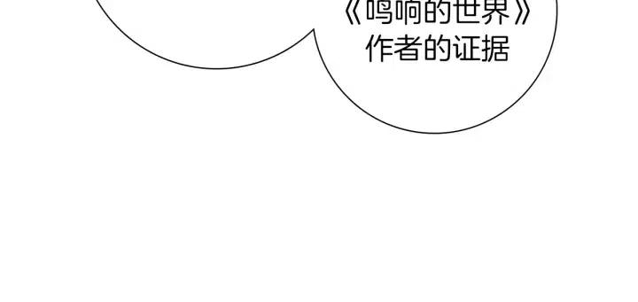第72话 证据29