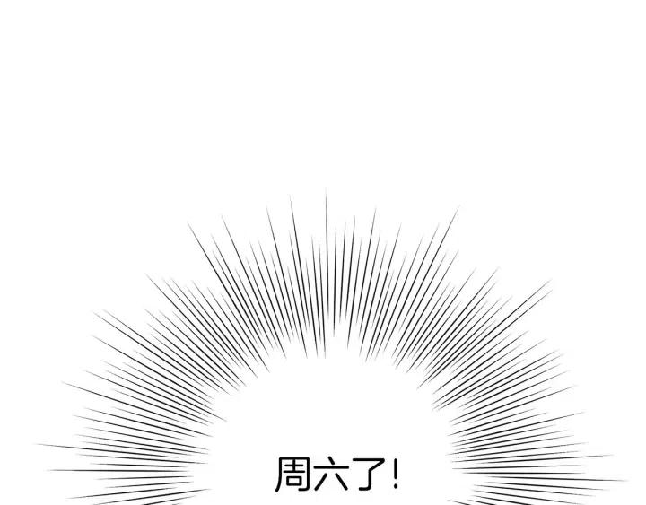 第54话 第一次约会23