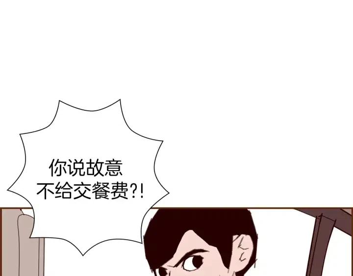 第18话 停止喜欢的方法21