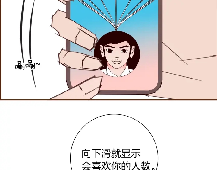 第163话 列表里的女人99