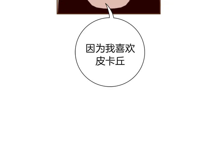第143话 约定90