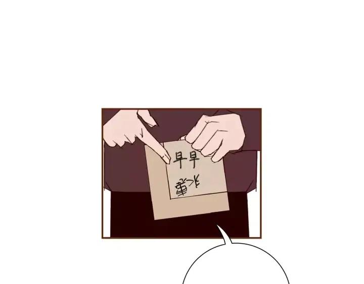 第55话 早早的名字108