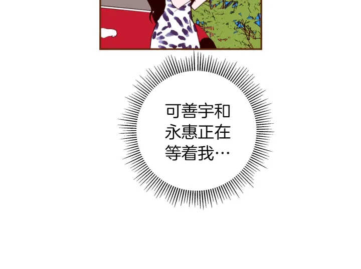 第157话 勇气54