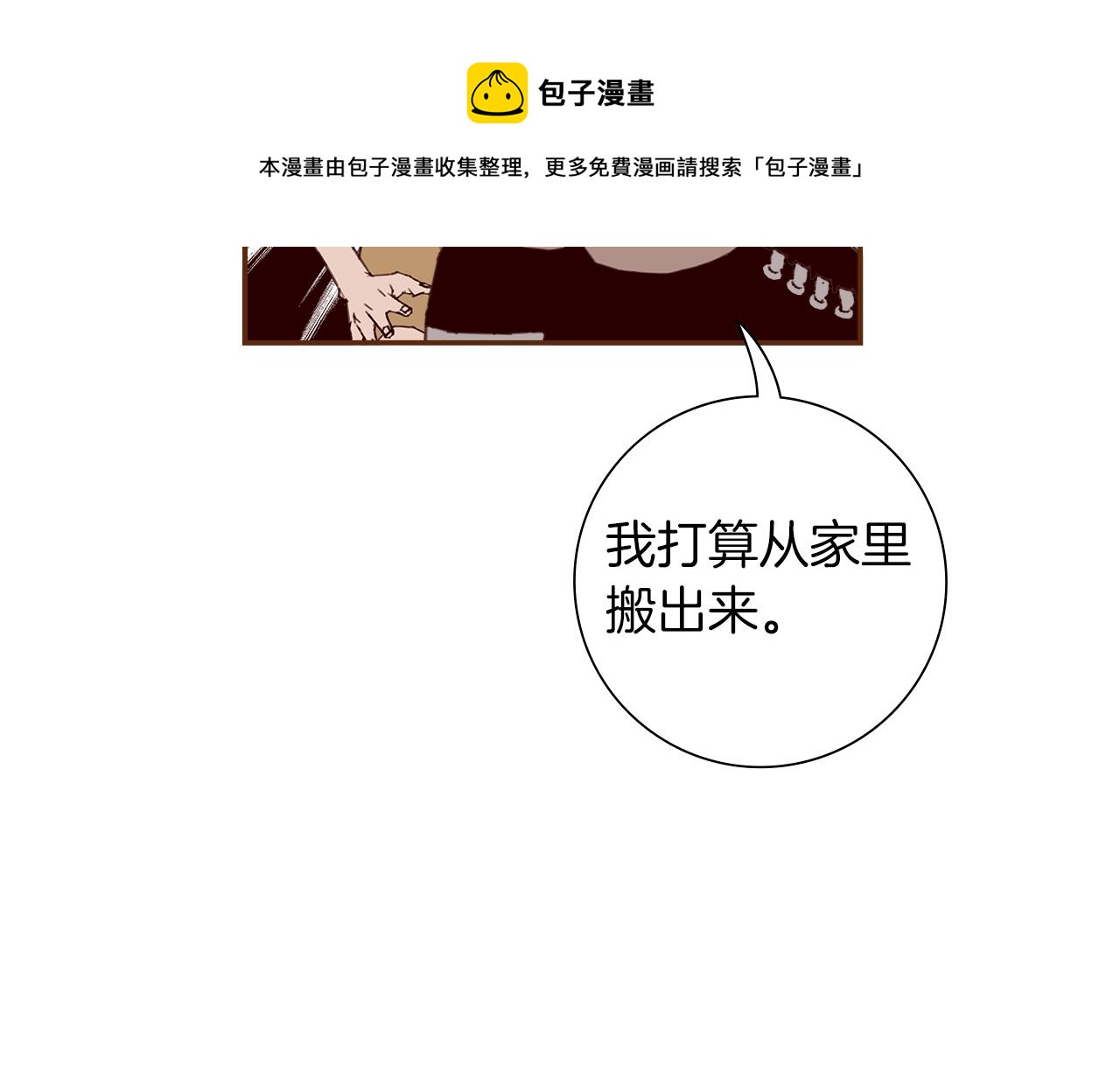 第181话 系统日志泄漏事件124