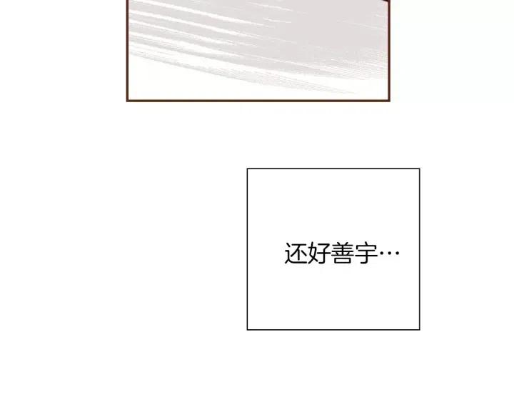 第83话 恋爱铃黑粉97