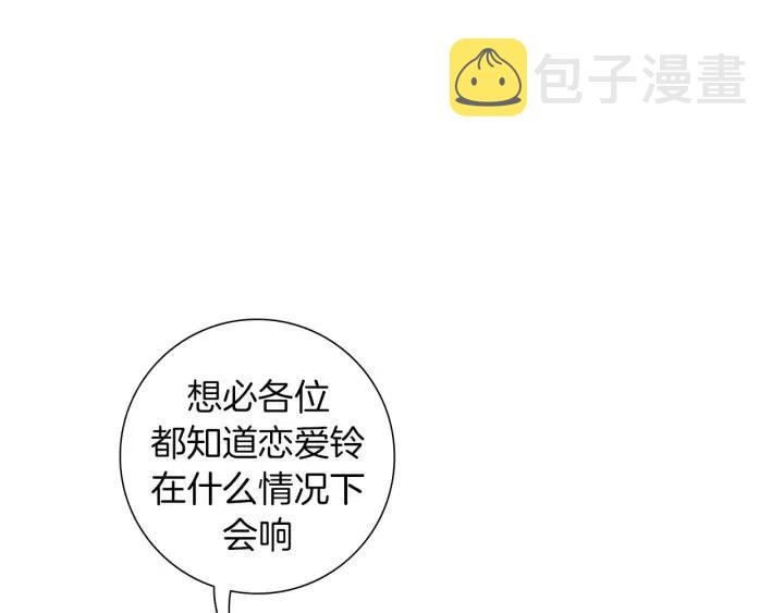 第88话 别墅的中心3