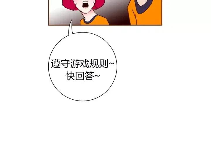 第101话 诚实游戏114