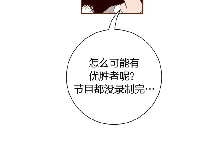 第124话 在没有恋爱铃的世界73