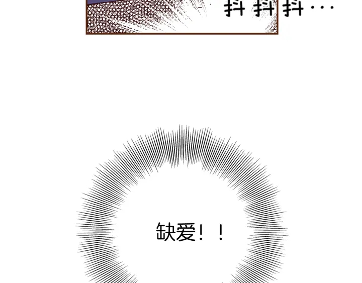第127话 缺爱85