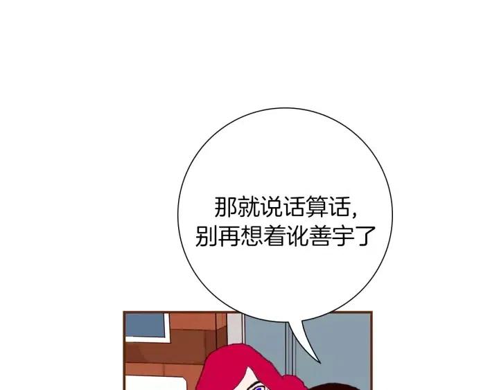 第23话 防护盾231