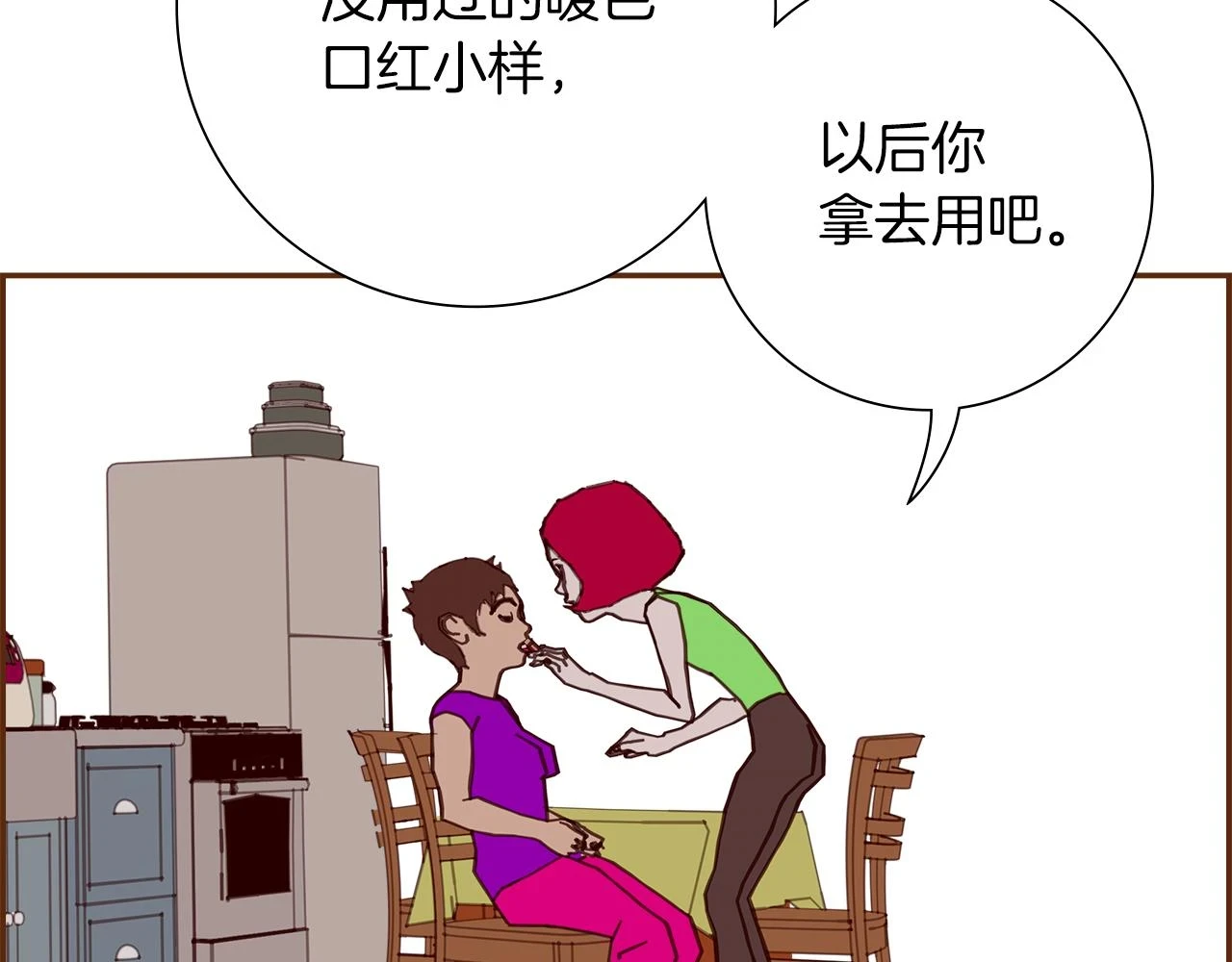 第206话 爱心38