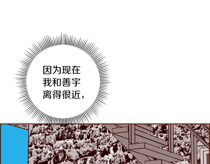 第173话 和善宇的距离96