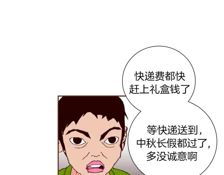 第26话 绿灯10