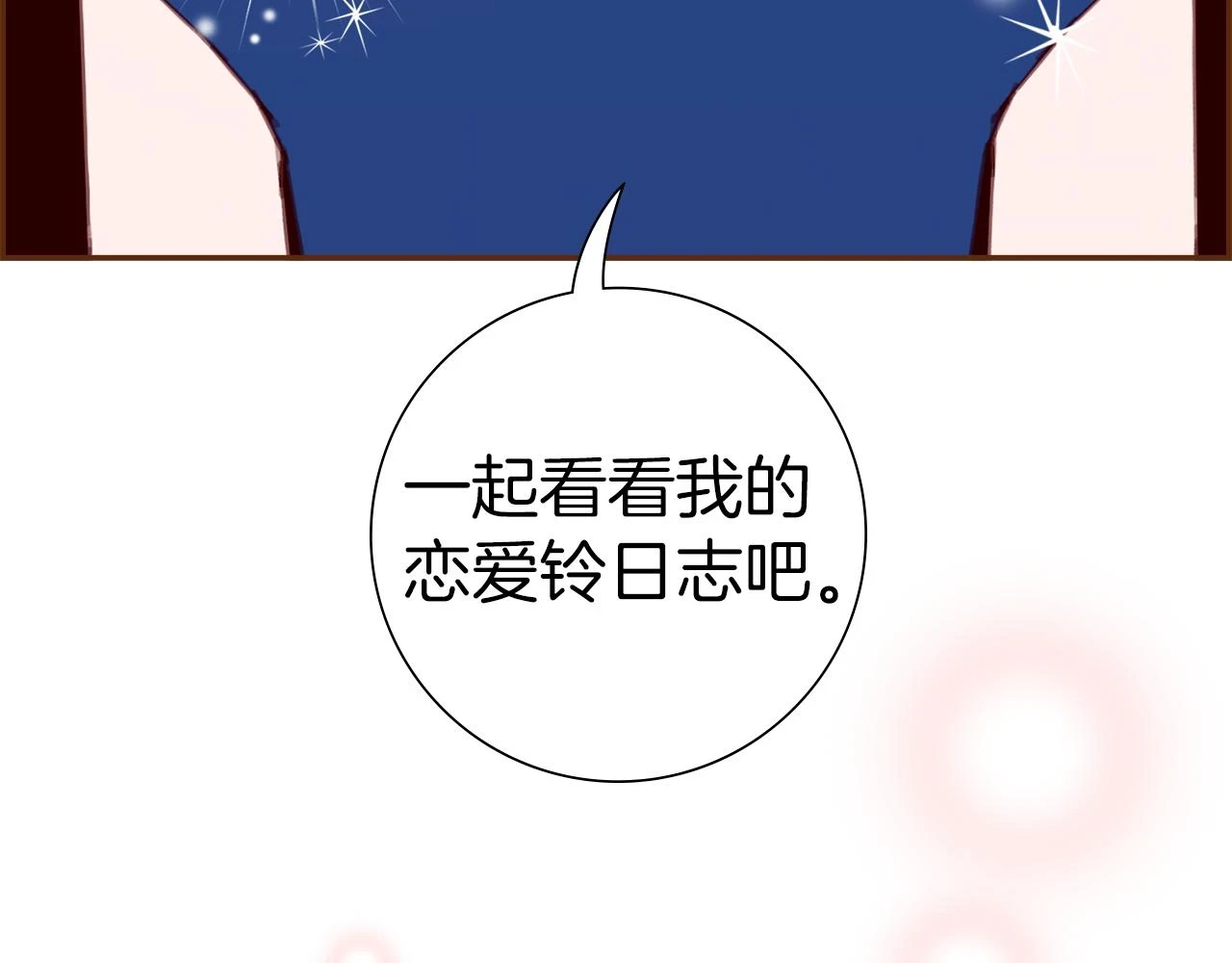 第206话 爱心179