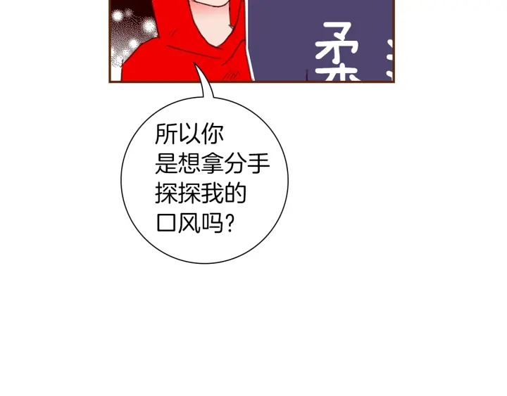 第171话 男朋友97