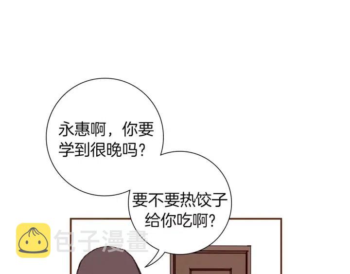 第17话 安慰7