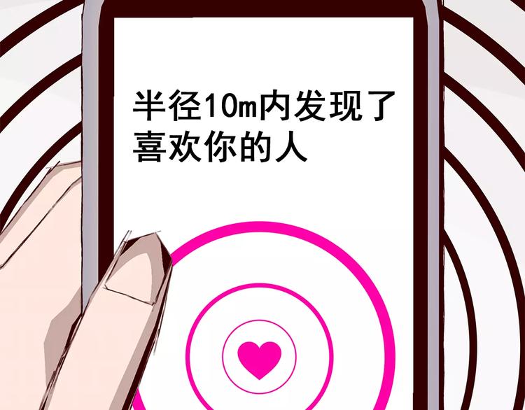 第1话 恋爱铃33