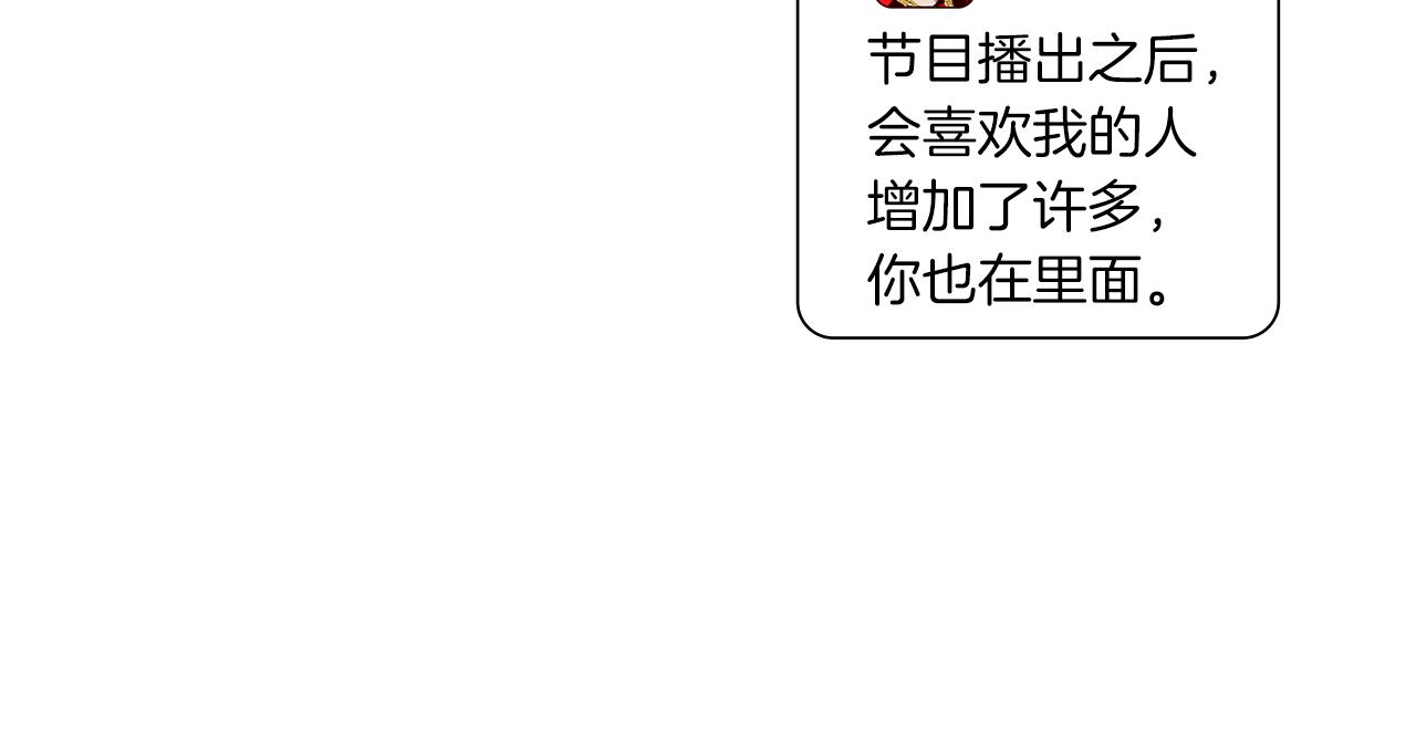 第191话恋爱铃21