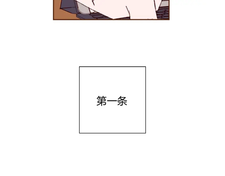 第124话 在没有恋爱铃的世界188