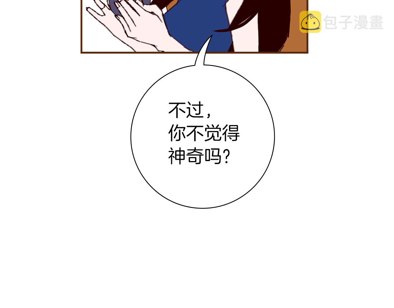 第198话 直播采访160