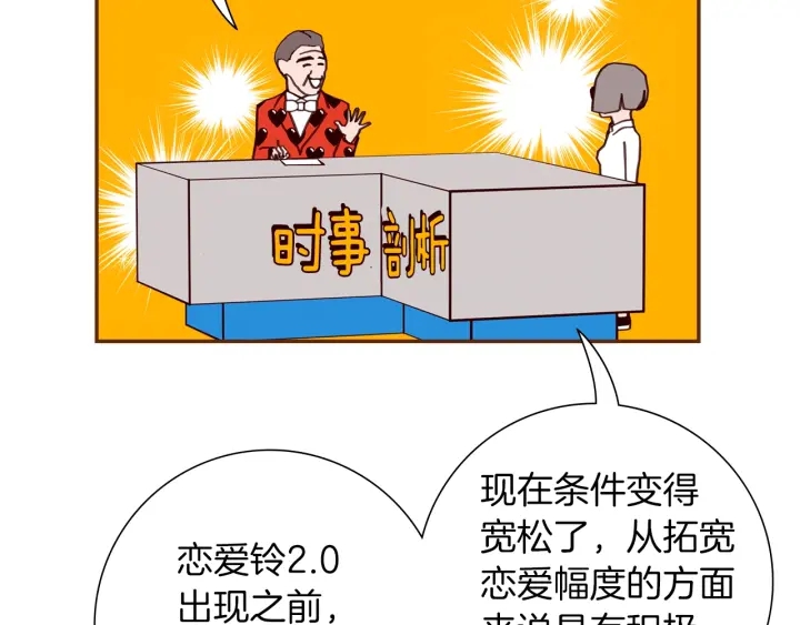 第175话 关系的确立142