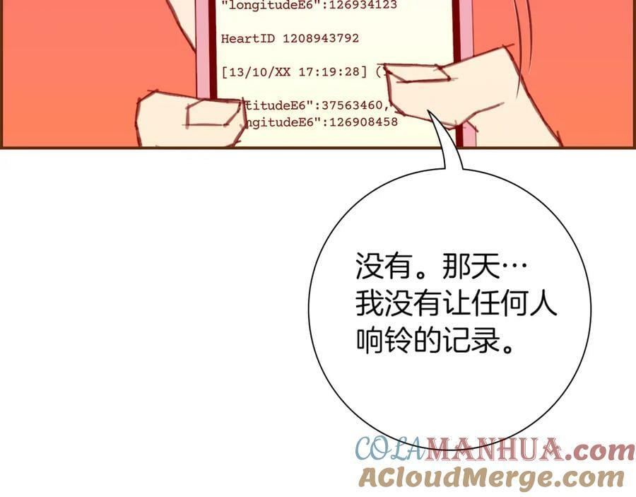 第209话 心脏144
